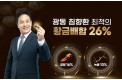 광동 침향환의 황금배합 26%