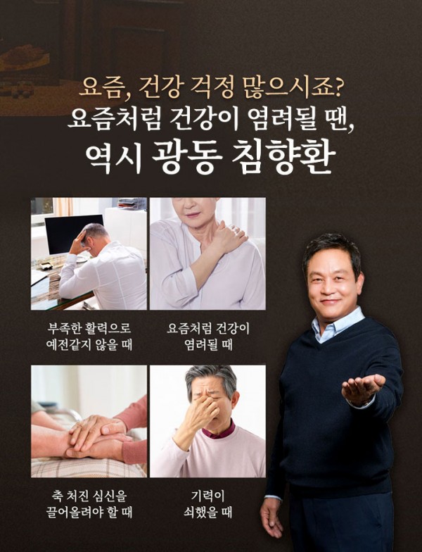 역시 광동 침향환