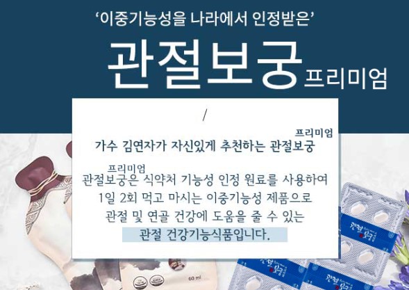 관절보궁 이미지