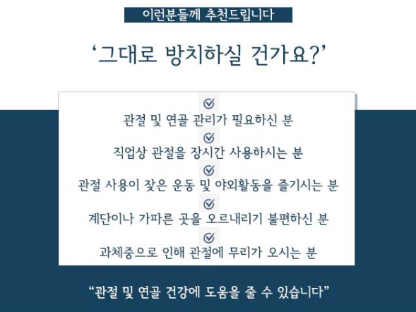 관절보궁이 필요하신 분들