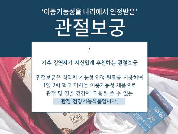 관절보궁 이미지