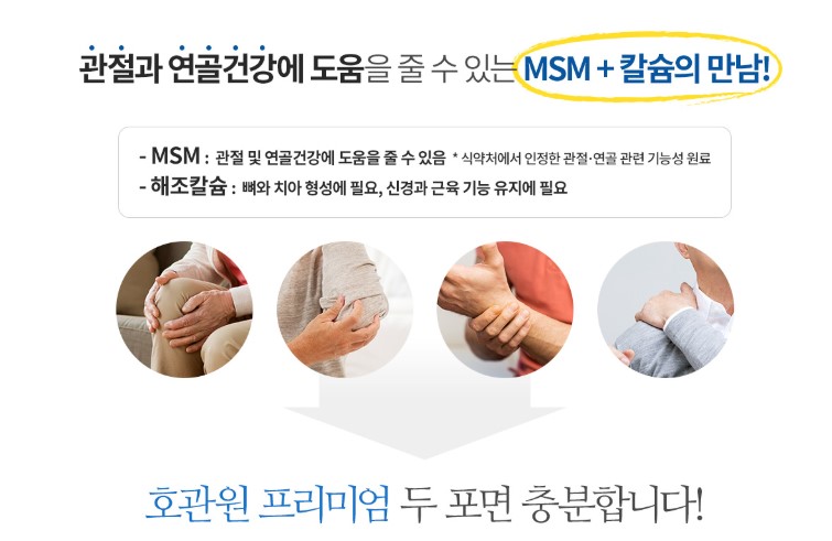 호관원 가격 파는곳