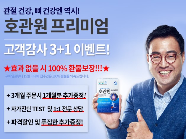 3+1 행사 관련 사진