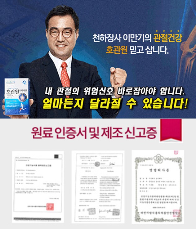 원료인증서 및 제조 신고증