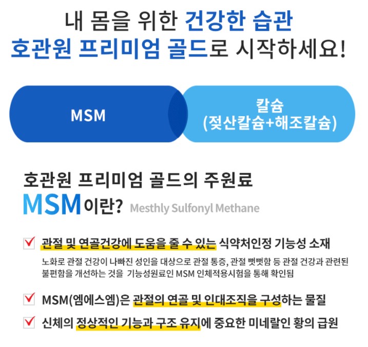 호관원 가격