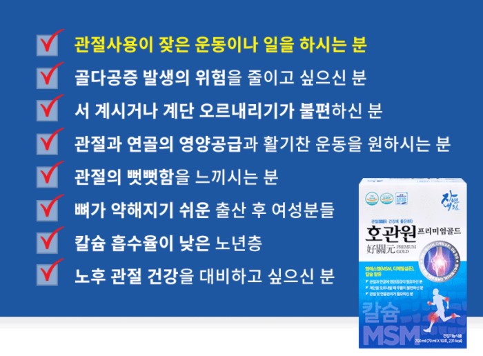 호관원이 필요하신 분들